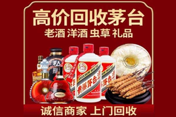 儋州诚信回收奔富