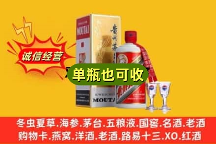 儋州回收茅台酒