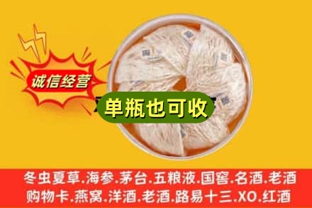儋州回收燕窝