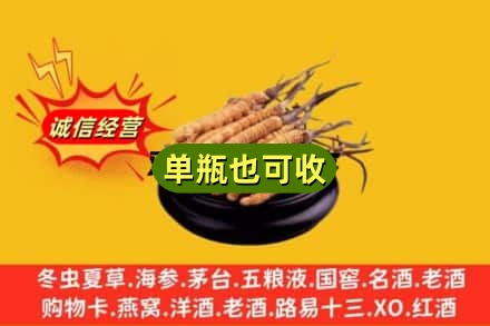 儋州回收虫草