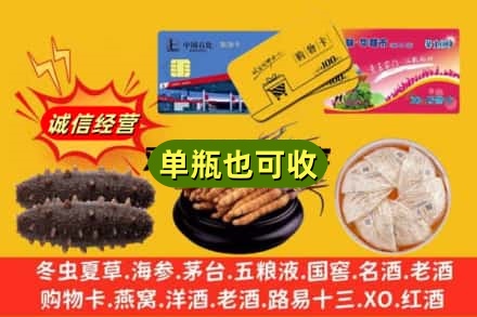 儋州诚信回收礼品