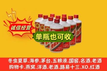 儋州诚信回收铁盖茅台酒