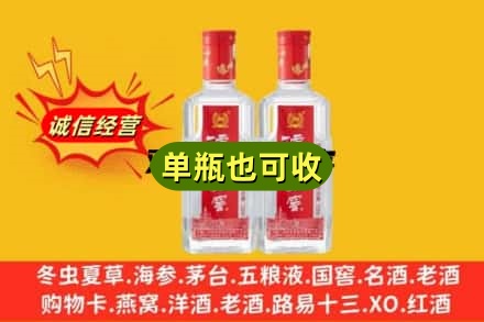 儋州诚信回收泸州老窖