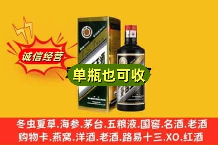 儋州回收茅台王子酒