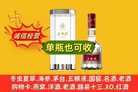 儋州诚信回收五粮液8代