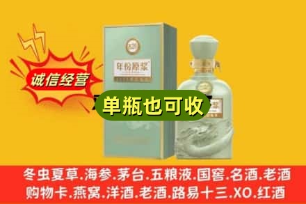 儋州诚信回收古井贡酒