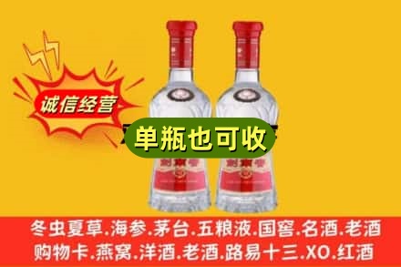 儋州诚信回收剑南春