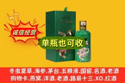 儋州诚信回收出口茅台酒