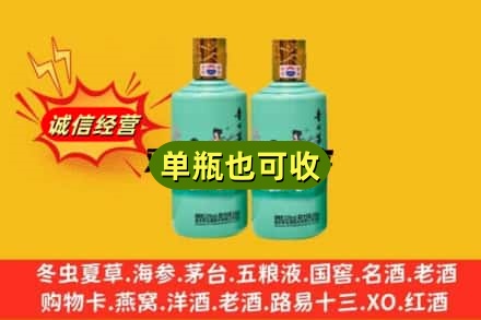 儋州回收节气茅台酒