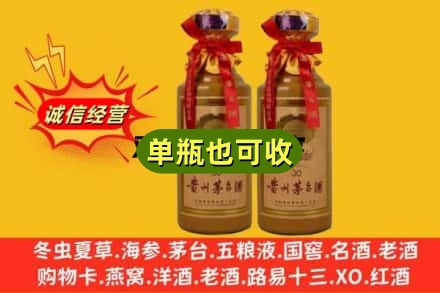 儋州回收30年茅台酒