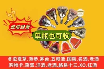 儋州附近回收XO洋酒