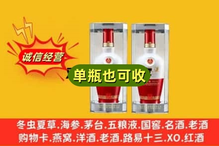 儋州回收老五粮液
