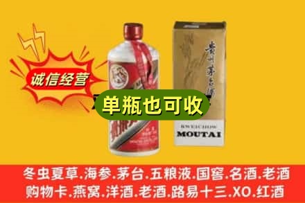 儋州附近回收茅台酒瓶
