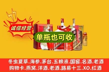 儋州回收白酒