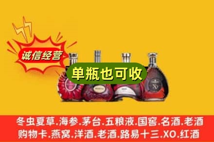 儋州回收洋酒
