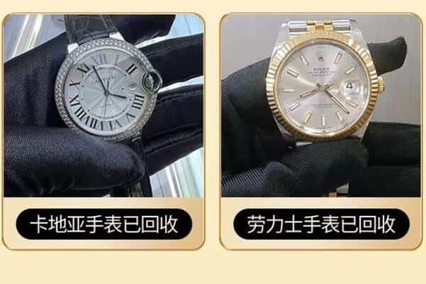 儋州回收手表