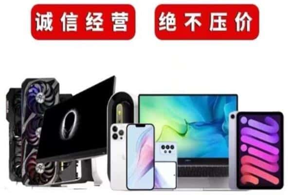 儋州回收电脑